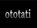 ototati 誕生日編