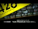 PS3,PSP版『428』プロモーションムービー