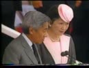 第47回国民体育大会開会式(1992年)