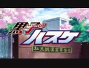 【空想科学小話】緑間真太郎の3Pシュートの高さとは？【黒子のバスケ】