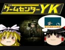 【ゲームセンターＹＫゆっくり課長の挑戦】LA-MULANAに挑戦 Part23