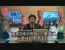 一番めでたい祝日「元日」　高森ウィンドウズ#135　