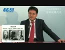 第7週4話内閣制度と憲法審議〜憲法とは国家の骨組み【CGS倉山満】