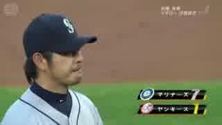 MLB 岩隈久志（マリナーズ）オモチャみたいなスライダー