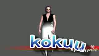 kokuu1.2.wmv