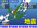 【地震】長野 震度６弱｜専門家解説