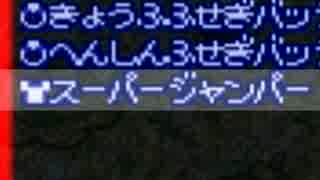 【実況】 スーパージャンプ100回を決めた男 part16