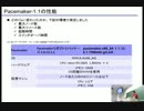 【OSC2015東京春】Pacemaker-1.0とは違うのだよ、1.0とは！～Pacemaker-1.1 新機能のご紹介～