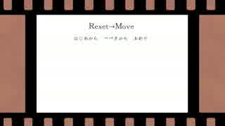 少年と登下校するReset→Move　2