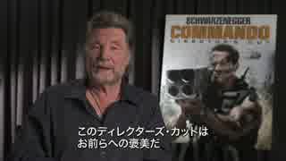 【コマンドー】ベネット役 ヴァーノン・ウェルズコメント