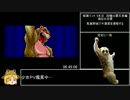 天外魔境Ⅱ(PS3アーカイブ版)RTA　13：31：52 Part11/19