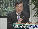 【松田まなぶ】納得の負担、金融資産を社会保障に転用するには[桜H28/5/10］