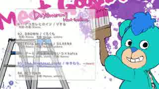 【C90】Daydreaming / Meat Goodbye【XFD】