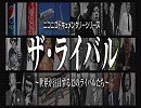 【予告編】全作品一挙放送！「ザ・ライバル ～世界が注目する12のライバルたち～」 