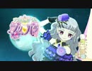 アイドルタイムプリパラ　タイム3弾CM（夏のプリパラは超おトク！アイドルはじめる！あたる！もらえる！キャンぺーン）