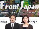 【Front Japan 桜】インド太平洋戦略構想 / 激化する中東危機[桜H29/11/15]