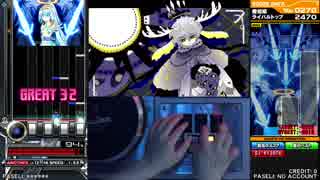 【beatmaniaIIDX】 皆伝になりたい part49