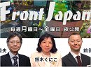 【Front Japan 桜】トランプ大統領の一般教書演説 / トランプ政権の核戦力体制見直し / 水ビジネスと国際援助活動家の実態～映画『ロープ／戦場の生命線』[桜H30/2/5]