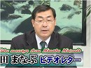 【松田まなぶ】来年度予算政府案への問題提起[桜H30/1/23］