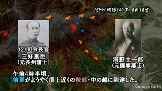 西南戦争（10・薩軍解散・可愛岳突破から帰薩まで） / Satsuma Rebellion