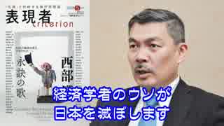 ～週刊ラジオ『表現者』～ 藤井聡 あるがまま日本・京都 20180514