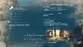 METAL GEAR SOLID V_ THE PHANTOM PAIN_異形の調査報告　痕跡ゼロ　1/3