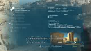 METAL GEAR SOLID V_ THE PHANTOM PAIN_異形の調査報告　痕跡ゼロ　2/3