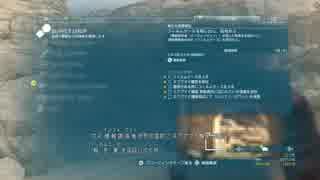 METAL GEAR SOLID V_ THE PHANTOM PAIN_異形の調査報告　痕跡ゼロ　3/3