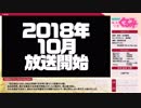 2018年秋アニメ　せいぜいがんばれ！魔法少女くるみ　PV