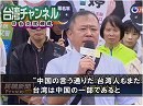 【台湾CH Vol.259】国民党の反日策謀としての日本食品輸入規制 / 日本の親台派が台湾正名のため戦う理由[桜H30/12/8]