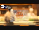 日本料理屋さん〜匠のBGM