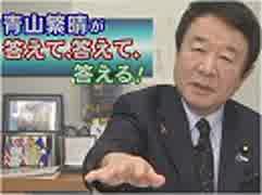 【青山繁晴】震災直後の福島第一原発事故の現場を振り返って、なぜ憲法9条改正が世論の賛同を得られないのか？[桜H31/3/15]