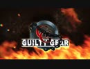 GUILTY GEAR 20th ANNIVERSARY PACK 製品紹介映像