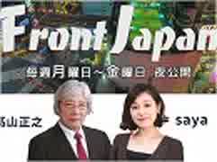 【Front Japan 桜】原発の地下に５万トンプールをつくれ / ローマ字表記「姓名」、あなたはどっち？[桜R1/5/22]