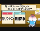 ブル男の「ムダなワン!！コーナー」 2019年06月10日