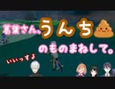 月ノ美兎「葛葉さん、うんちのものまねして」