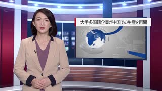 【中国ニュース】 2月19日（水）