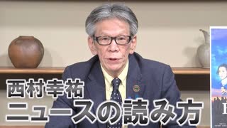 【ニュースの読み方】日本の危機を直視する、『Fukushima50』[桜R2/2/25]