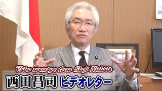 【西田昌司】原発事故からの教訓、命に関わる「新型コロナウイルス」対応のバランスについて[桜R2/2/27]