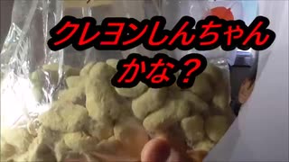 げんこつ飴と言う飴を食べてみた