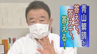 【青山繁晴】「菊花紋」が国章として定められていないのは？ / 「女系天皇」になると日本はどうなる？ [桜R2/7/10]