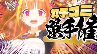 【アニメ】全員ぶっ潰す！