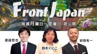 2/2【Front Japan 桜・映画】李克強首相を動かした？！中国映画の常識を覆した社会派ドラマ～映画『薬の神じゃない！』[桜R2/9/28]