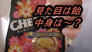 明治　チェルシーバタースカッチを舐めてみた。