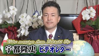 【宇都隆史】チャイナリスクをどう見ているか～日豪安保協力とＲＣＥＰ署名[桜R2/11/19]