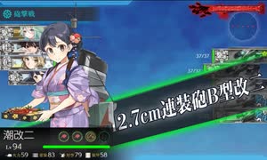 【艦これ二期】攻略のようす（１回目）【７-３（１ゲージ目）】