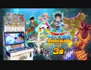 【クロブレ】「ドラゴンクエスト ダイの大冒険　クロスブレイド」　3弾TVCMダイ公 開‼