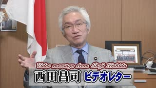 【西田昌司】福島第一原発の「処理水」報道と風評被害[R3/4/15]