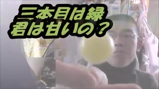 チュッパチャップスマスカット味を舐めてみた。