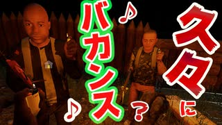 【The Forest】懺悔のサバイバル【ダイジェスト】